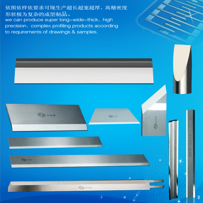 钨钢切刀 - 上海岭之崎精密工具技术有限公司