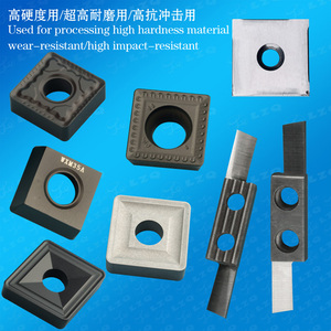 焊管刀片   焊管类专用刀片   车刀片