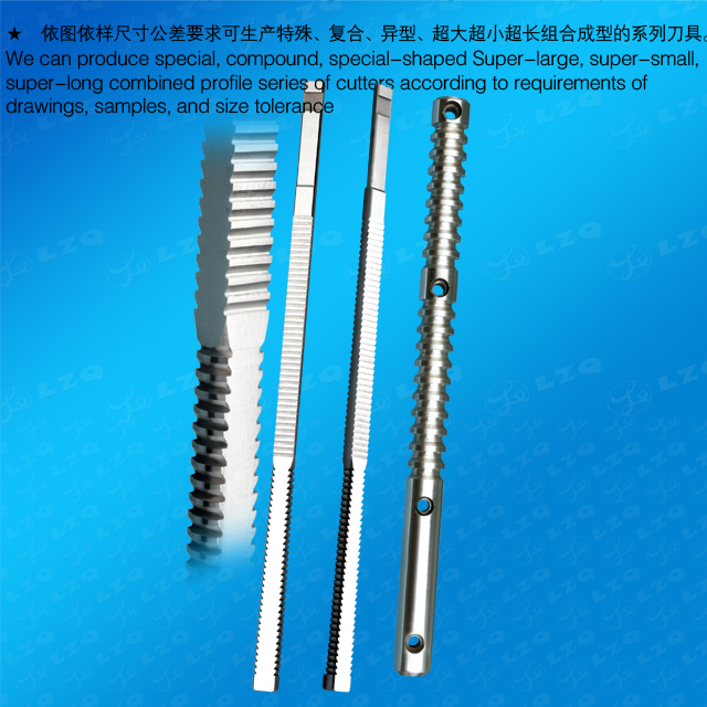 方孔拉刀，小肩推刀，组合推刀 - 上海岭之崎精密工具技术有限公司